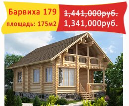 ������ ���� �� ������ ������� - 179